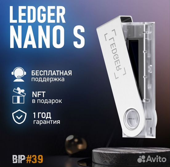 Ledger nano s