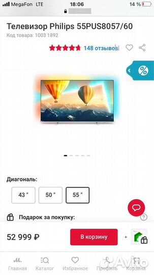 Телевизор philips 55 дюймов