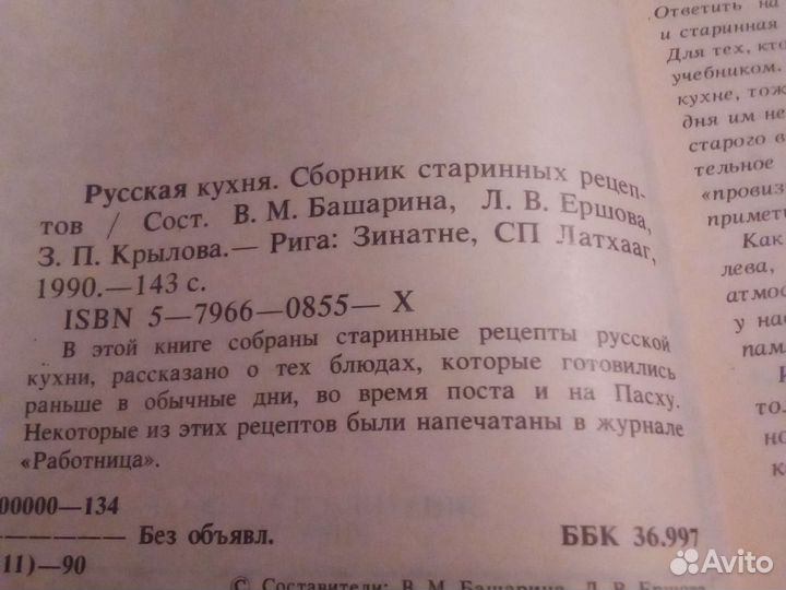 Русская кухня