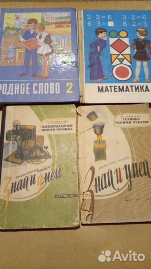 Учебники СССР