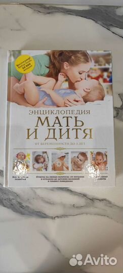 Книги для беременных