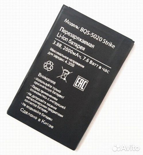 Аккумулятор для смартфона BQ Magic Strike