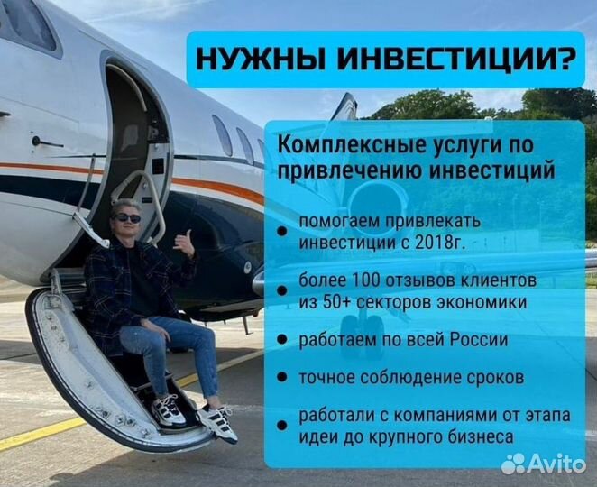 Привлеку инвестиции в бизнес. Своя база инвесторов