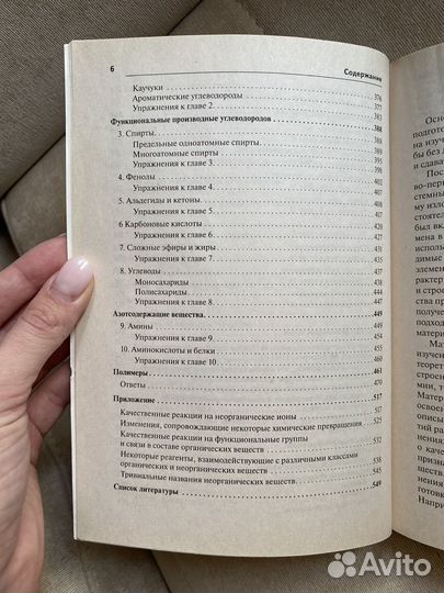 Справочник по химии (Доронькин). Подготовка к ЕГЭ