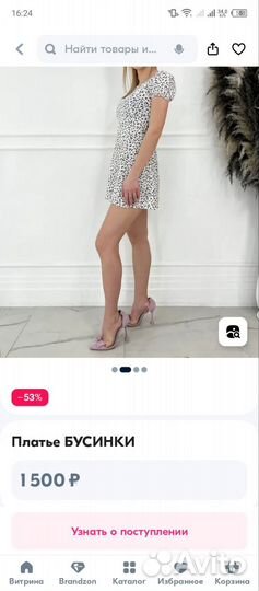 Платье женское