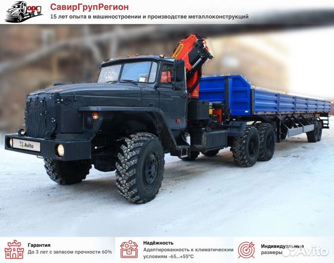 Полуприцеп бортовой Авиком 98712-05, 2024