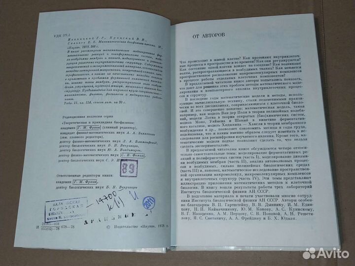 Э. А. Асратян, П. В. Симонов. Надёжность мозга