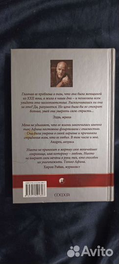 Книги пауло коэльо, Вишневский
