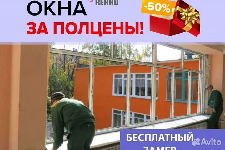 Остекление балкона