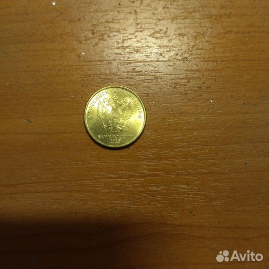 Монетка 10 рублей 2023 года