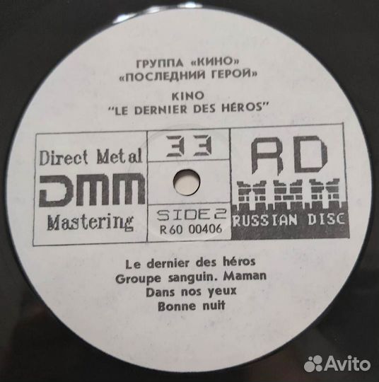 Кино - Последний герой