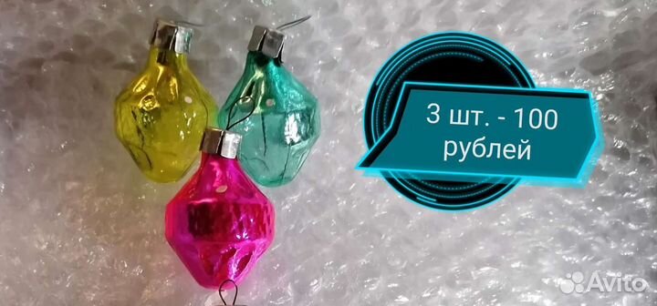 Новогодние советские ёлочные игрушки, СССР