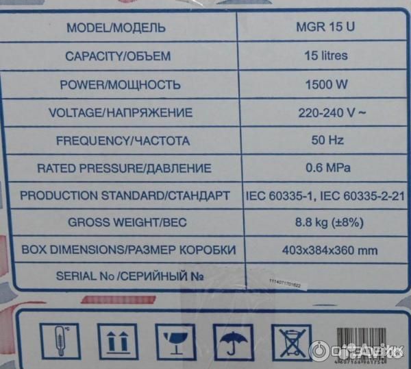 Водонагреватель накопительный Garanterm MGR 15U