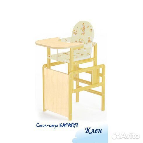 Стульчик для кормления Карапуз