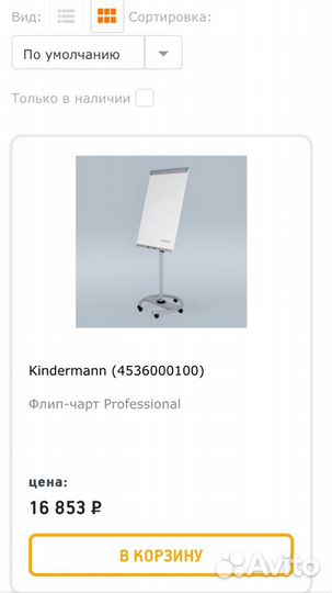 Интерактивная доска legamaster