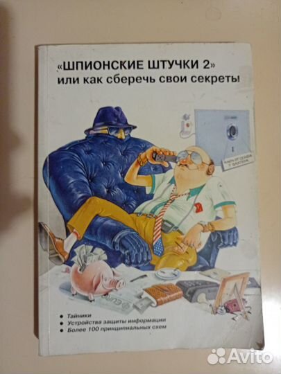 Атлас автомобильных дорог СССР 1976 г