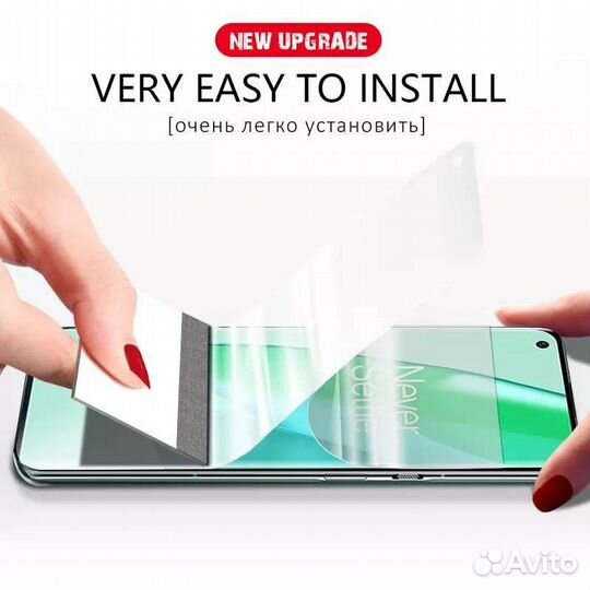 OnePlus 10 Pro / 9 Pro Защитная пленка