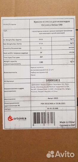 Новое кресло-коляска Ortonica Delux 590