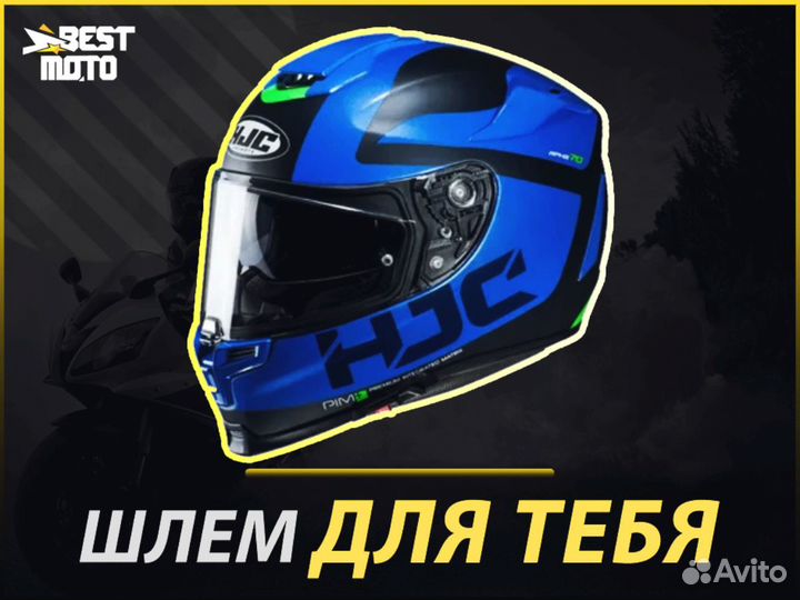 Мотошлем HJC rpha 70 balius