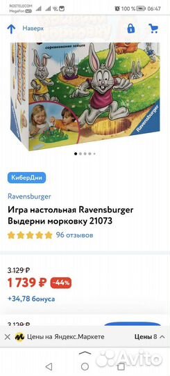 Настольная игра выдерни морковку