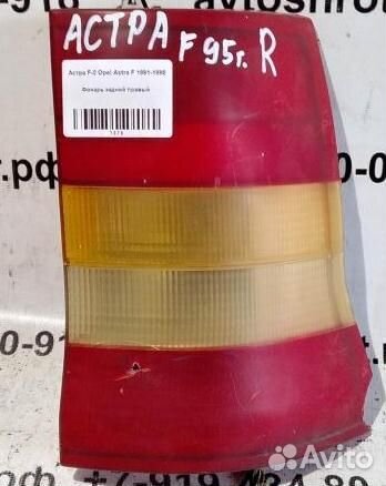 Фонарь задний правый Opel Astra F