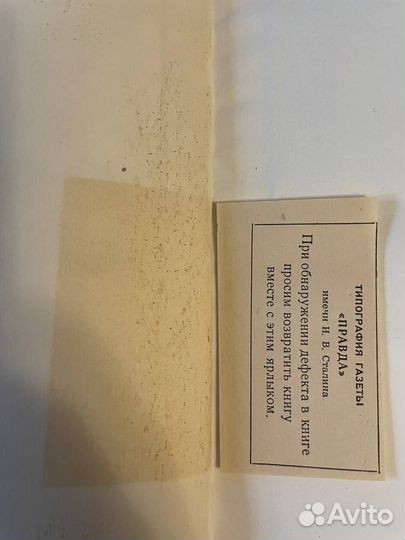 И.А.Крылов. Собрание сочинений в 2-х томах