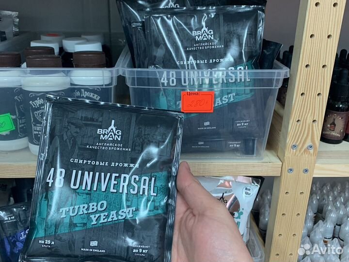 Турбо дрожжи Bragman universal 48