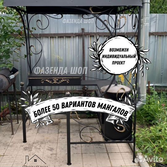 Мангал гриль