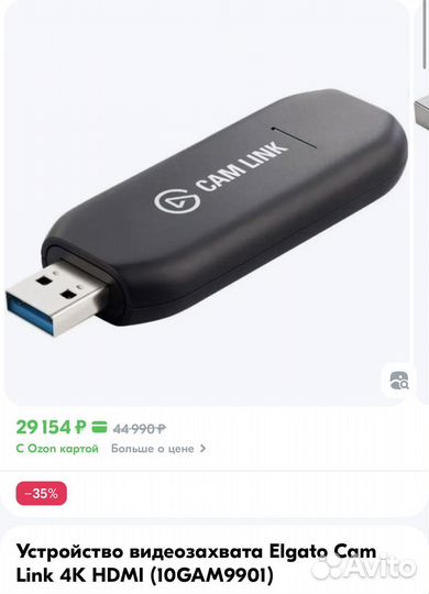 Карта видеозахвата elgato