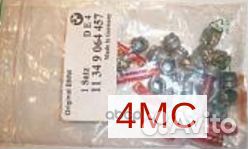 Комплект сальников клапанов 11349064457 BMW