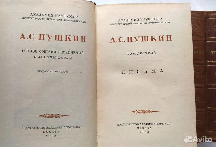 10-ти томник пушкина