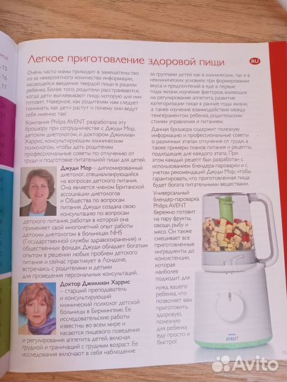 Philips Avent Пароварка-блендер