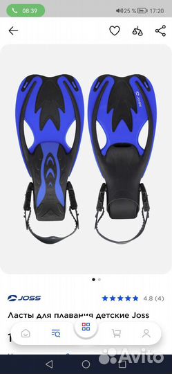 Ласты детские