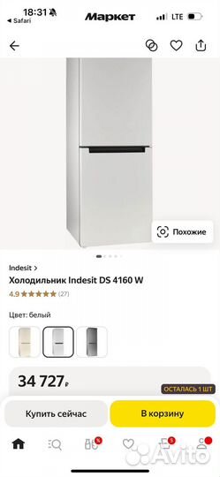 Холодильник