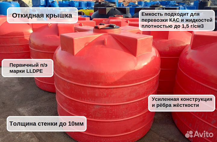 Емкость для кас 5м3