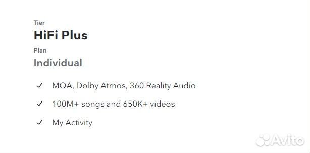 Tidal Hi-Fi Plus продление на 6 мес. (master, mqa)
