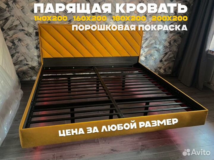 Парящая Кровать 180х200