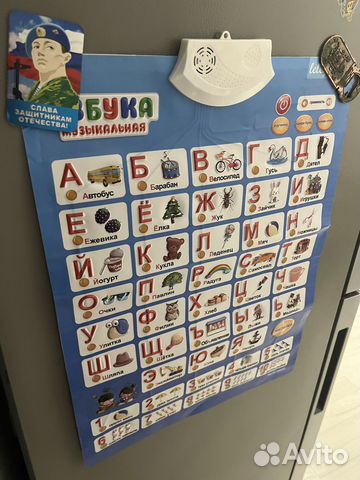 Музыкальная азбука