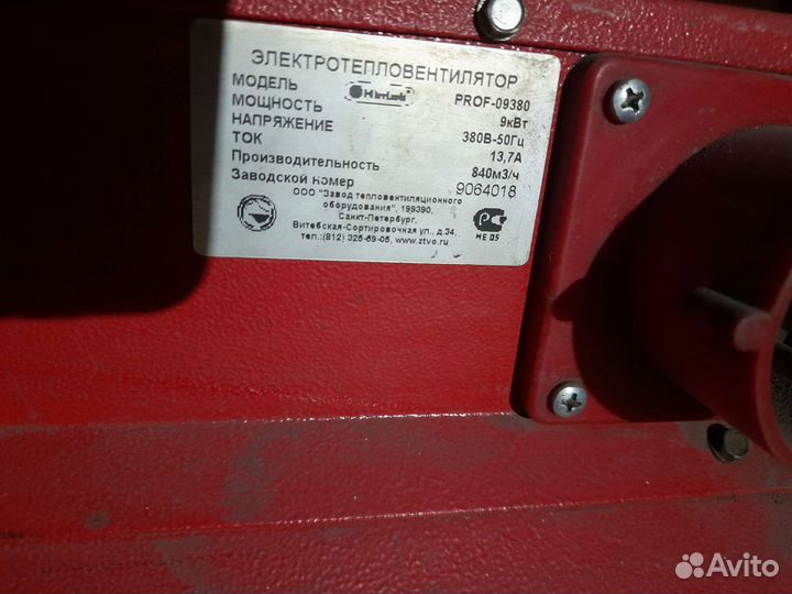 Электротеловентилятор