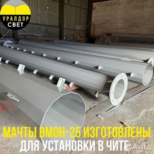 Мачты освещения металлические