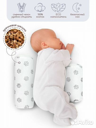 Подушка позиционер, валик для сна