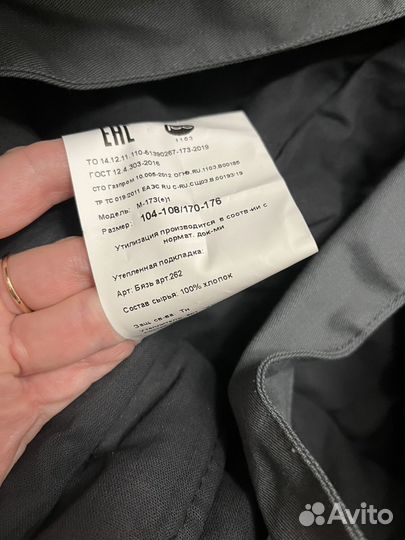 Спецодежда штаны зимние мужские рабочие новые