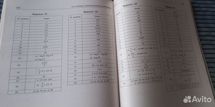 ЕГЭ 2021, русский, проф. математика. доставка