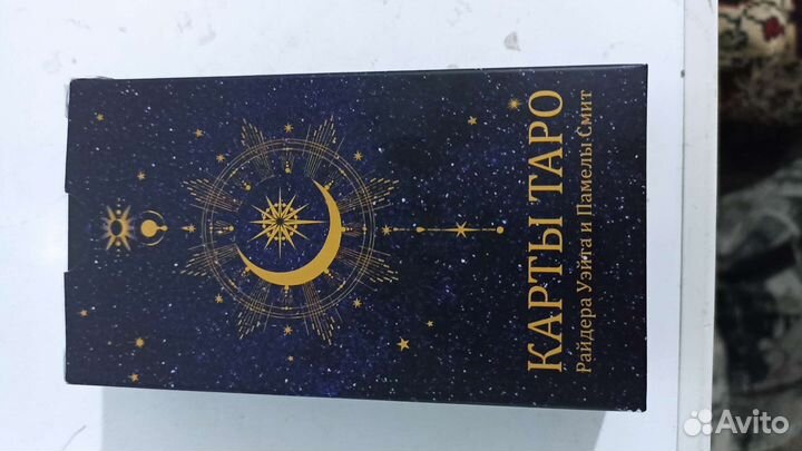 Карты таро новые