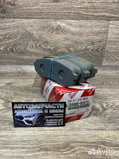 Колодки тормозные задние Toyota, 04466-60070