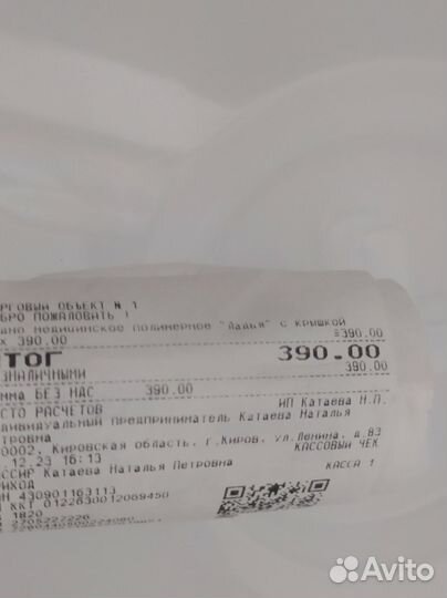 Судно для лежачих больных новое