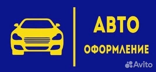 Постановка на учет регистрация авто в гибдд