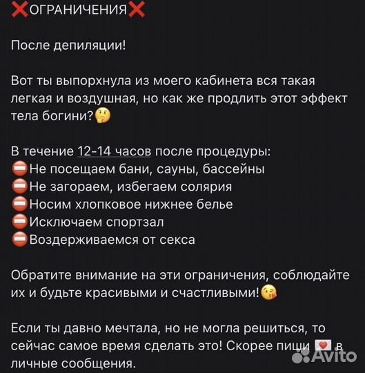Шугаринг,Воск,LPG массаж