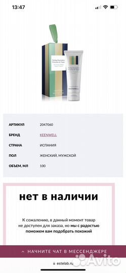 Энзимный пилинг