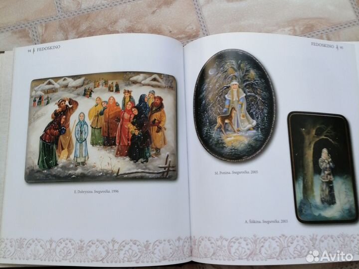 Книга Русская лаковая миниатюра